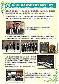 6月9日10日の2日間 東京国際フォーラムにおいて第36回日本顎咬合学会学術大会・総会が開催されました。